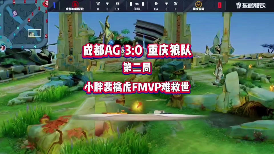 荆楚朱雀队鏖战蓬莱战狼队，田径常规赛惊险晋级，核心复出即建功。反击锐度十足